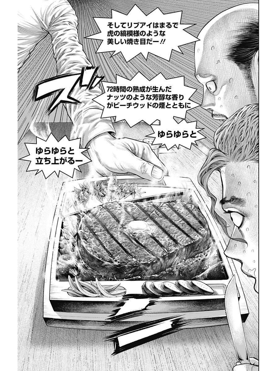 げにかすり Chap 39 - Next Chap 40