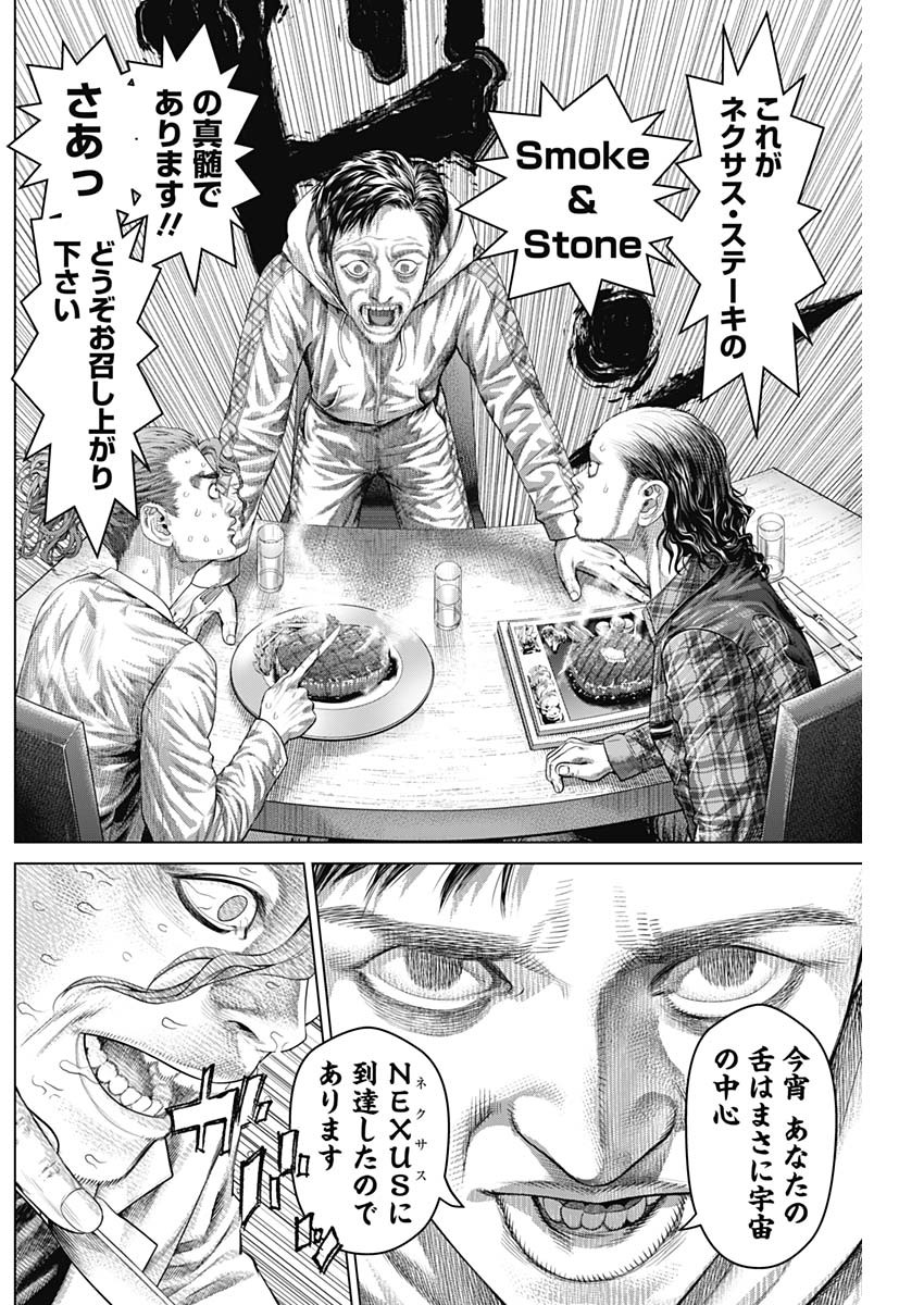 げにかすり Chap 39 - Next Chap 40