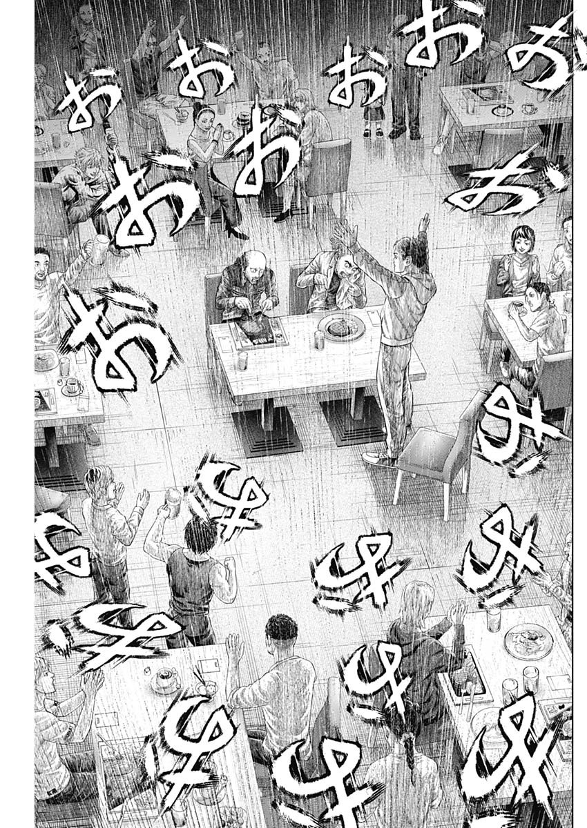 げにかすり Chap 39 - Next Chap 40