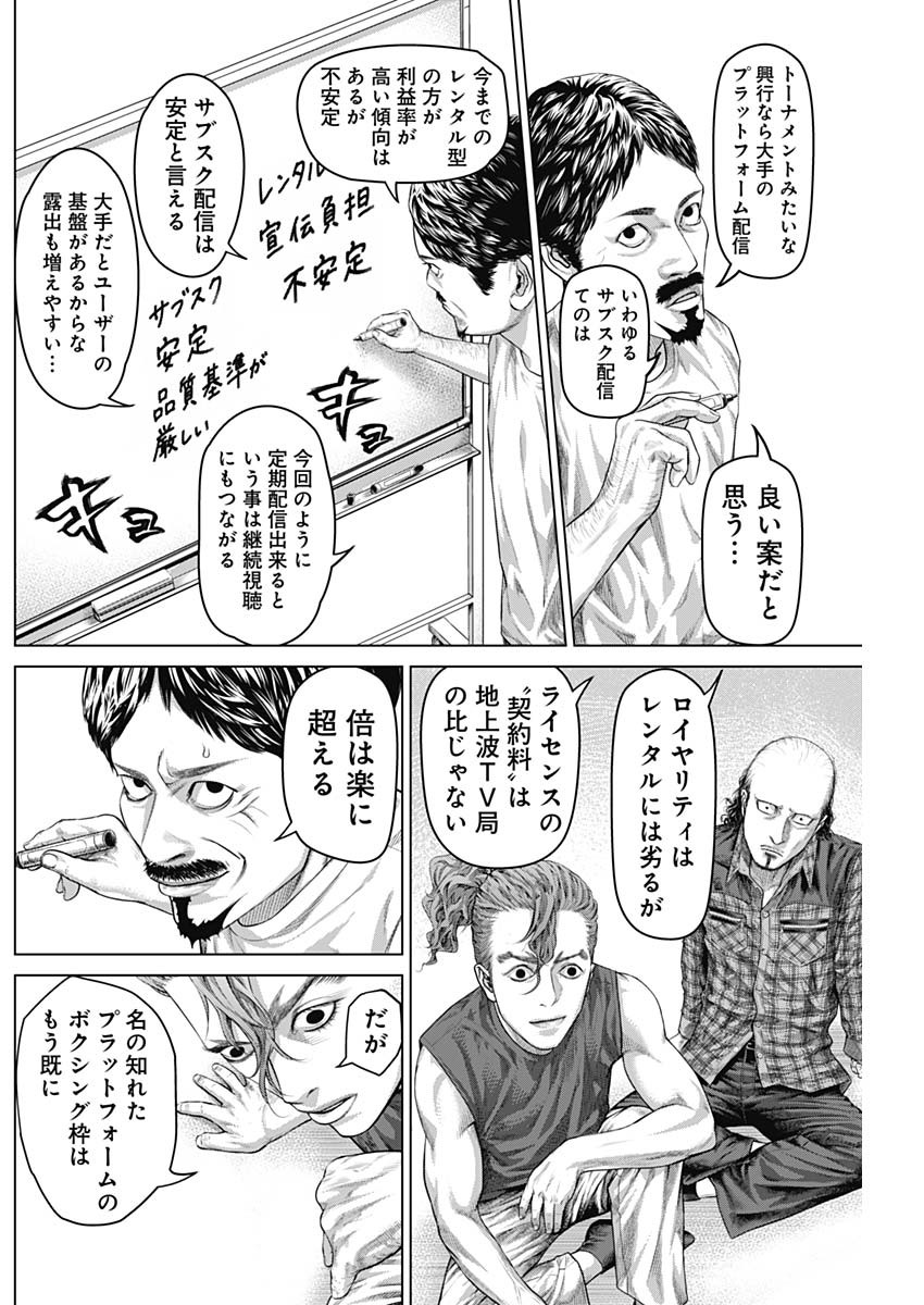 げにかすり Chap 39 - Next Chap 40