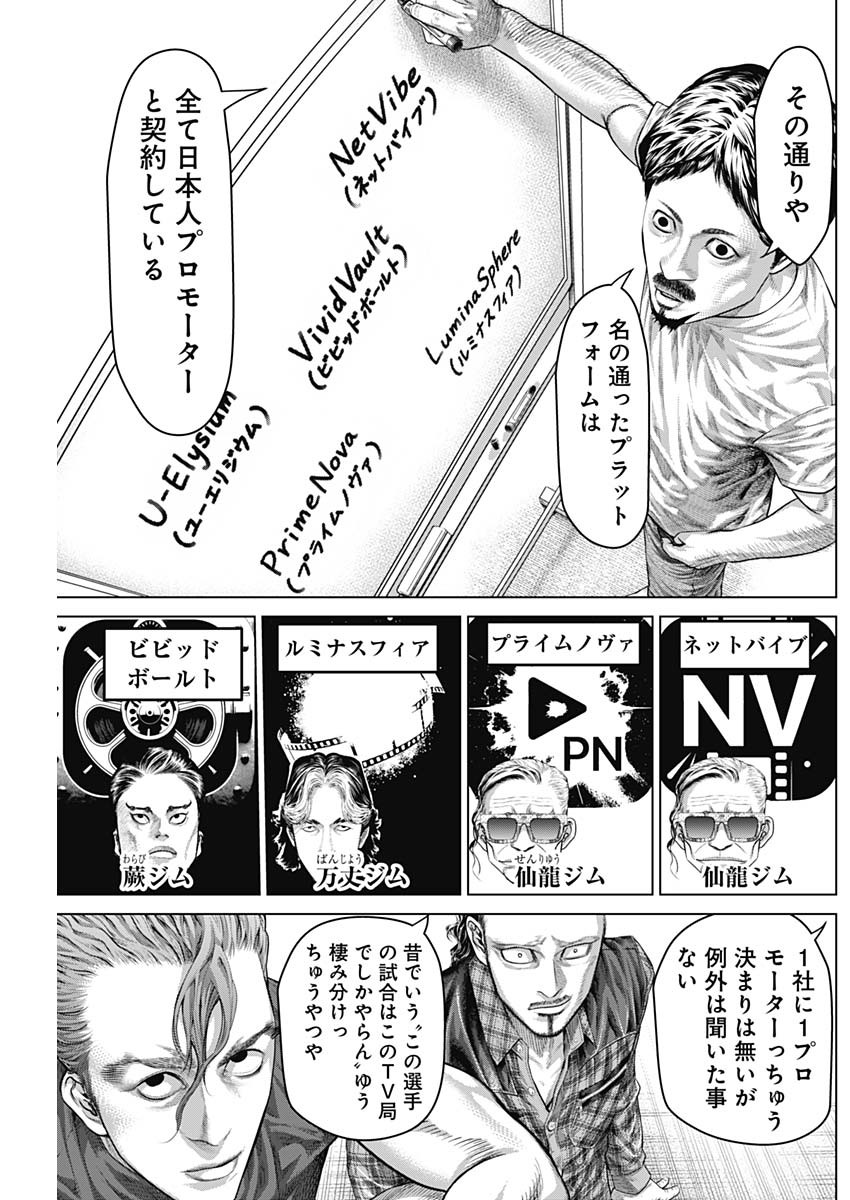 げにかすり Chap 39 - Next Chap 40