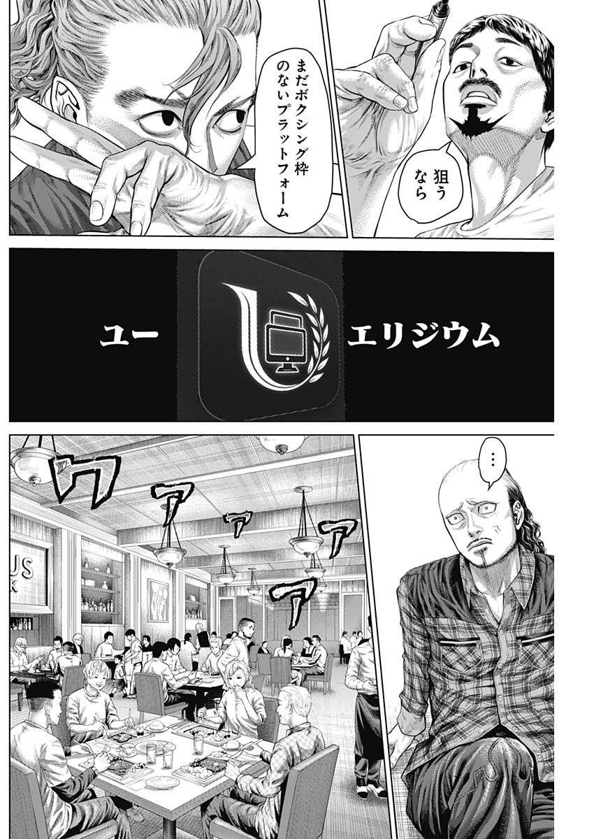 げにかすり Chap 39 - Next Chap 40