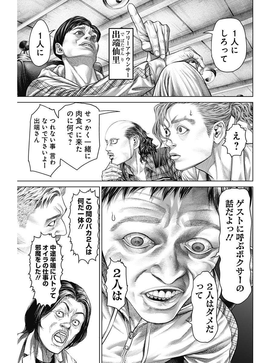 げにかすり Chap 39 - Next Chap 40