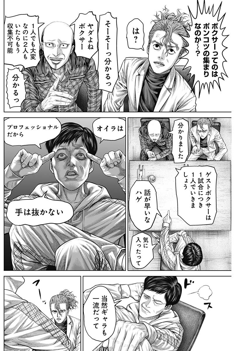 げにかすり Chap 39 - Next Chap 40