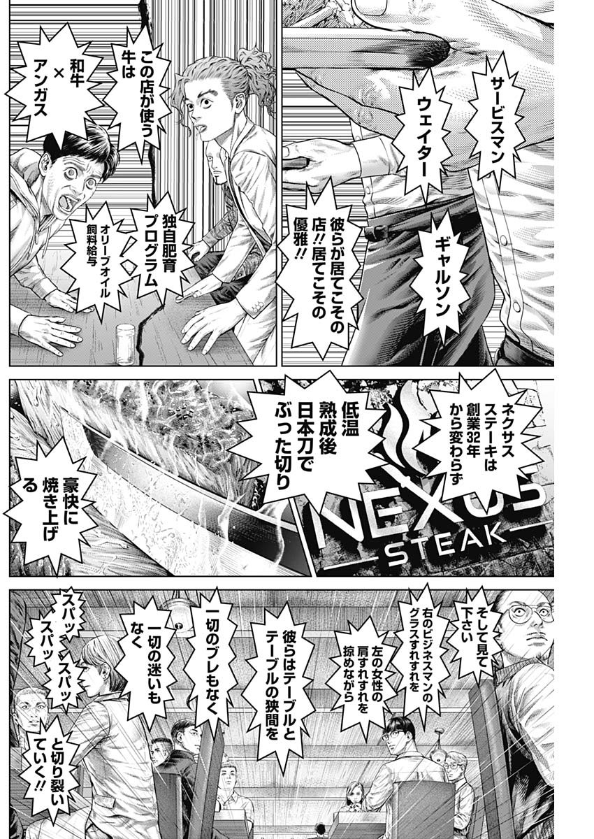 げにかすり Chap 39 - Next Chap 40