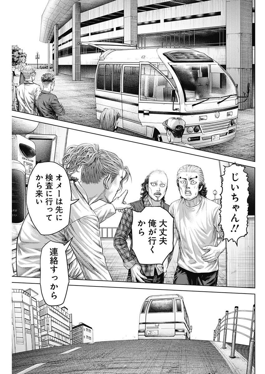 げにかすり Chap 36 - Next Chap 37