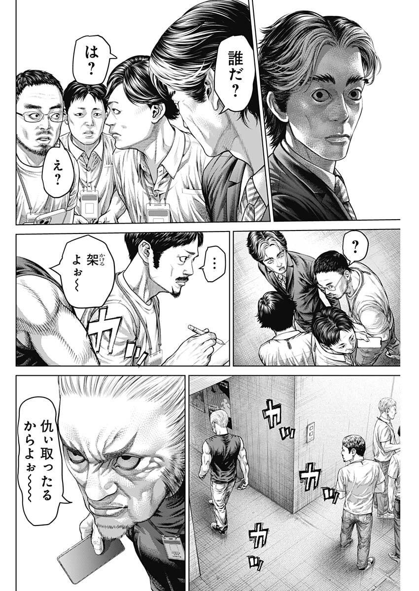 げにかすり Chap 36 - Next Chap 37