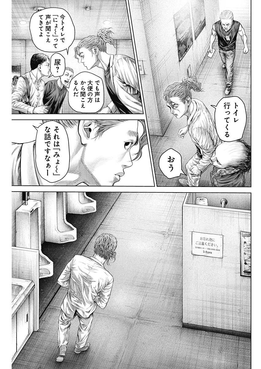 げにかすり Chap 36 - Next Chap 37