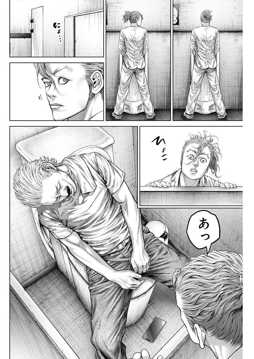 げにかすり Chap 36 - Next Chap 37