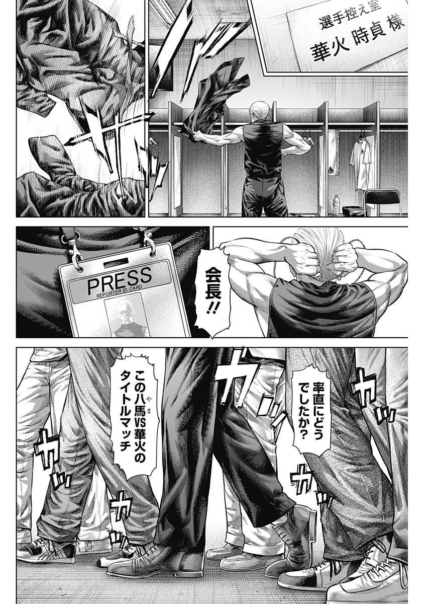 げにかすり Chap 36 - Next Chap 37