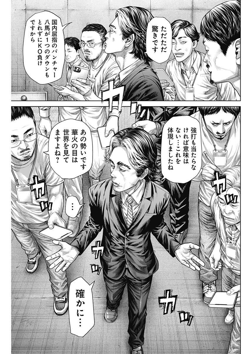 げにかすり Chap 36 - Next Chap 37