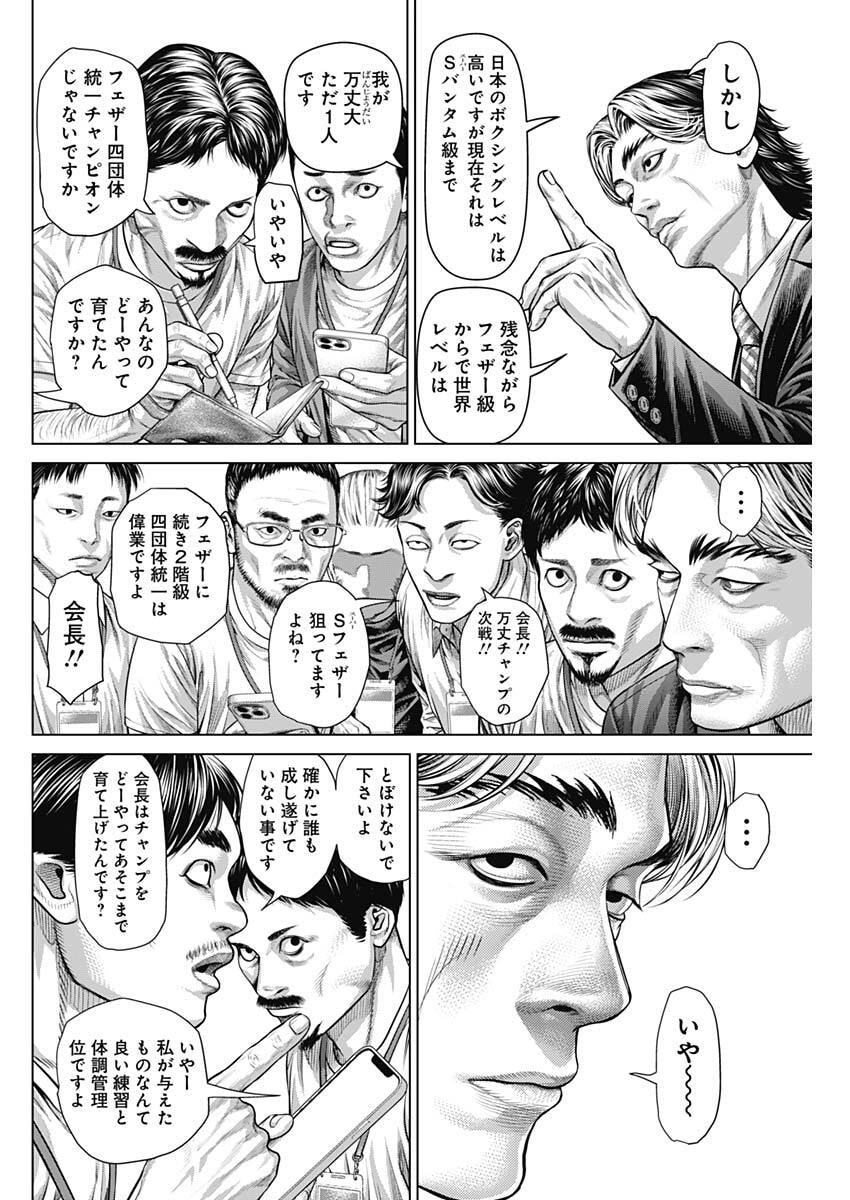 げにかすり Chap 36 - Next Chap 37