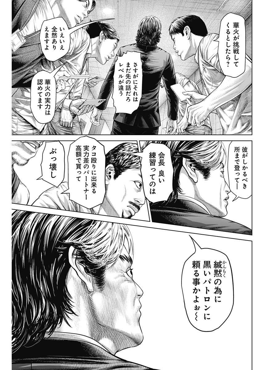 げにかすり Chap 36 - Next Chap 37