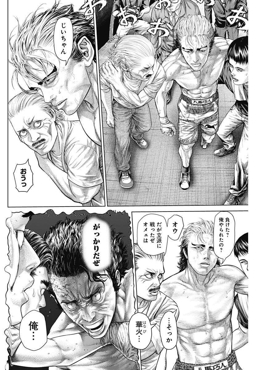 げにかすり Chap 36 - Next Chap 37