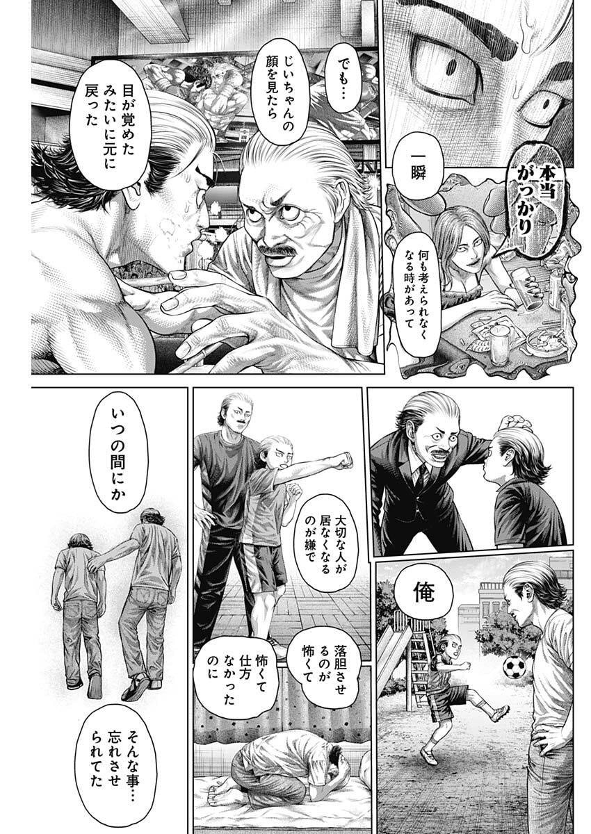 げにかすり Chap 36 - Next Chap 37