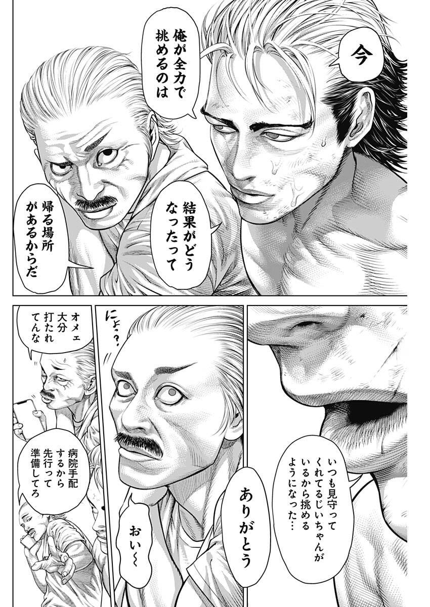 げにかすり Chap 36 - Next Chap 37