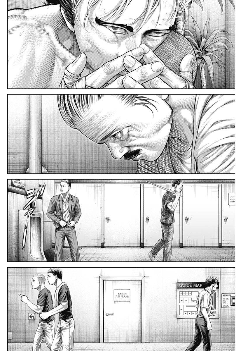 げにかすり Chap 36 - Next Chap 37
