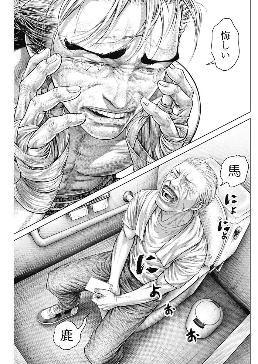げにかすり Chap 36 - Next Chap 37