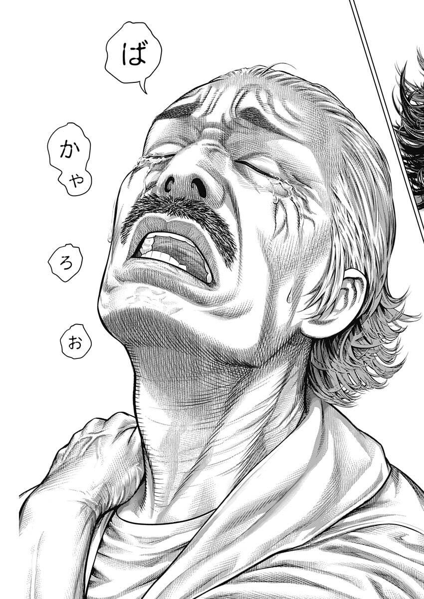 げにかすり Chap 36 - Next Chap 37