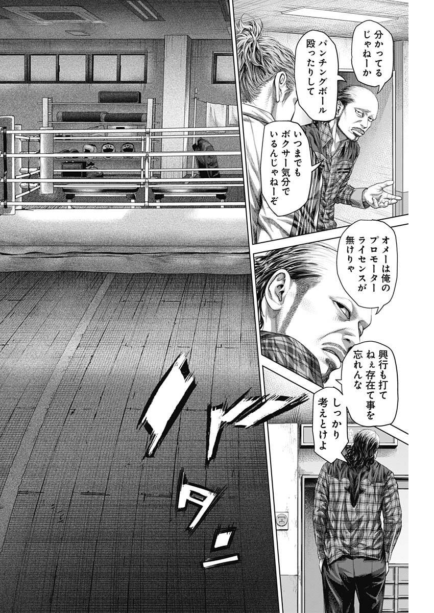 げにかすり Chap 37 - Next Chap 38