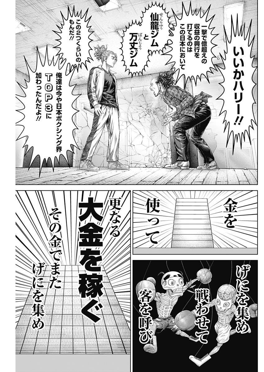 げにかすり Chap 37 - Next Chap 38