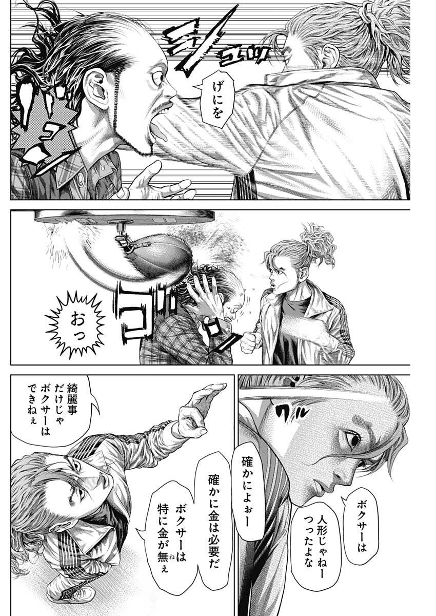 げにかすり Chap 37 - Next Chap 38