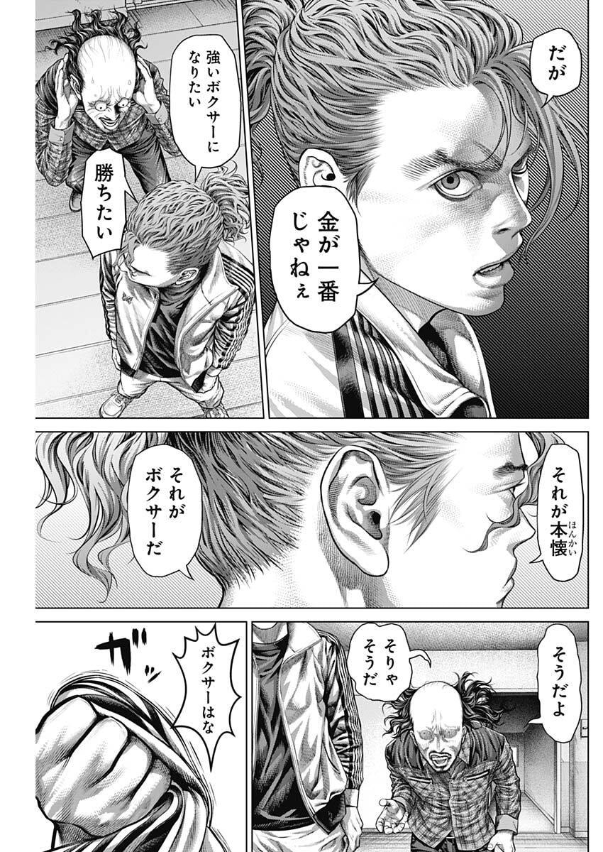 げにかすり Chap 37 - Next Chap 38