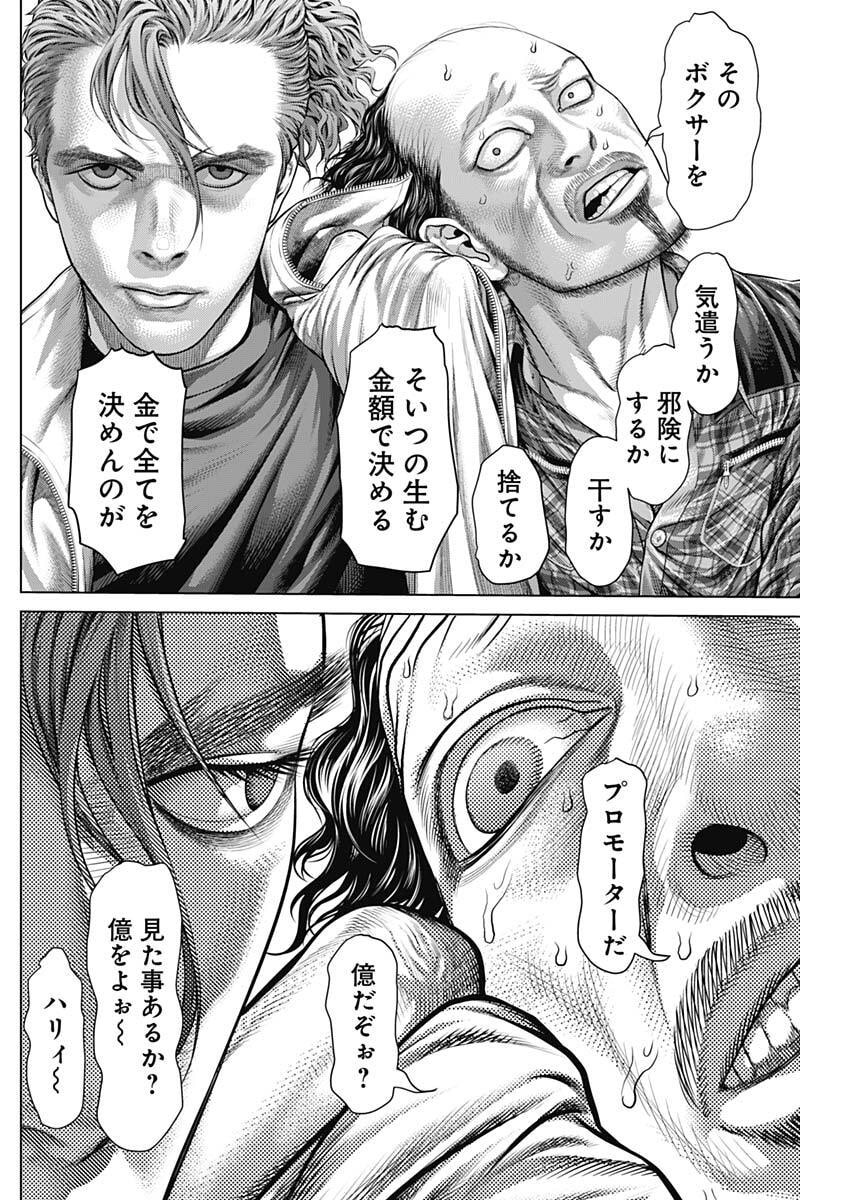 げにかすり Chap 37 - Next Chap 38
