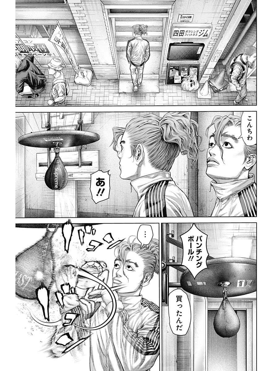 げにかすり Chap 37 - Next Chap 38