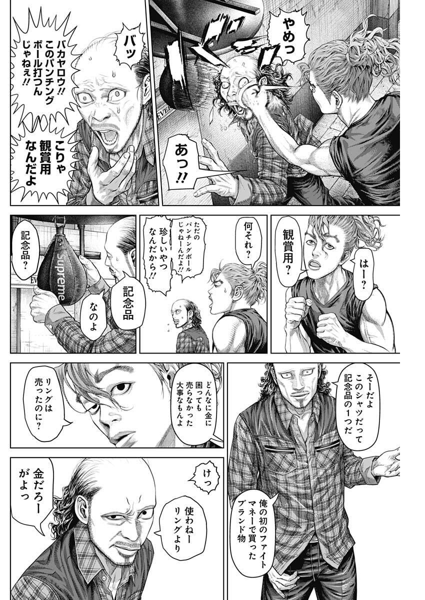 げにかすり Chap 37 - Next Chap 38
