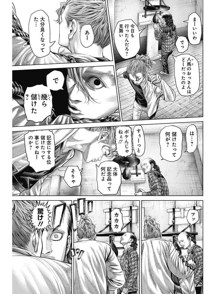 げにかすり Chap 37 - Next Chap 38