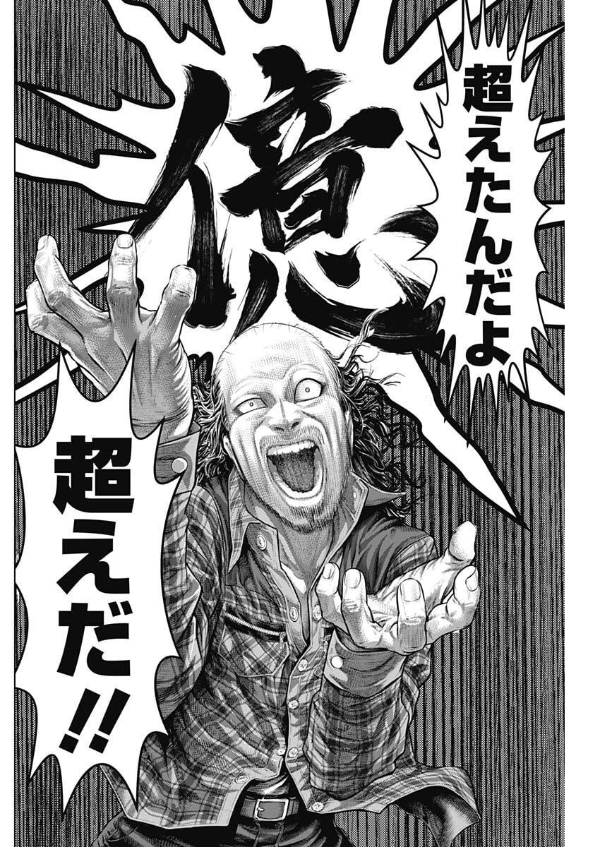げにかすり Chap 37 - Next Chap 38
