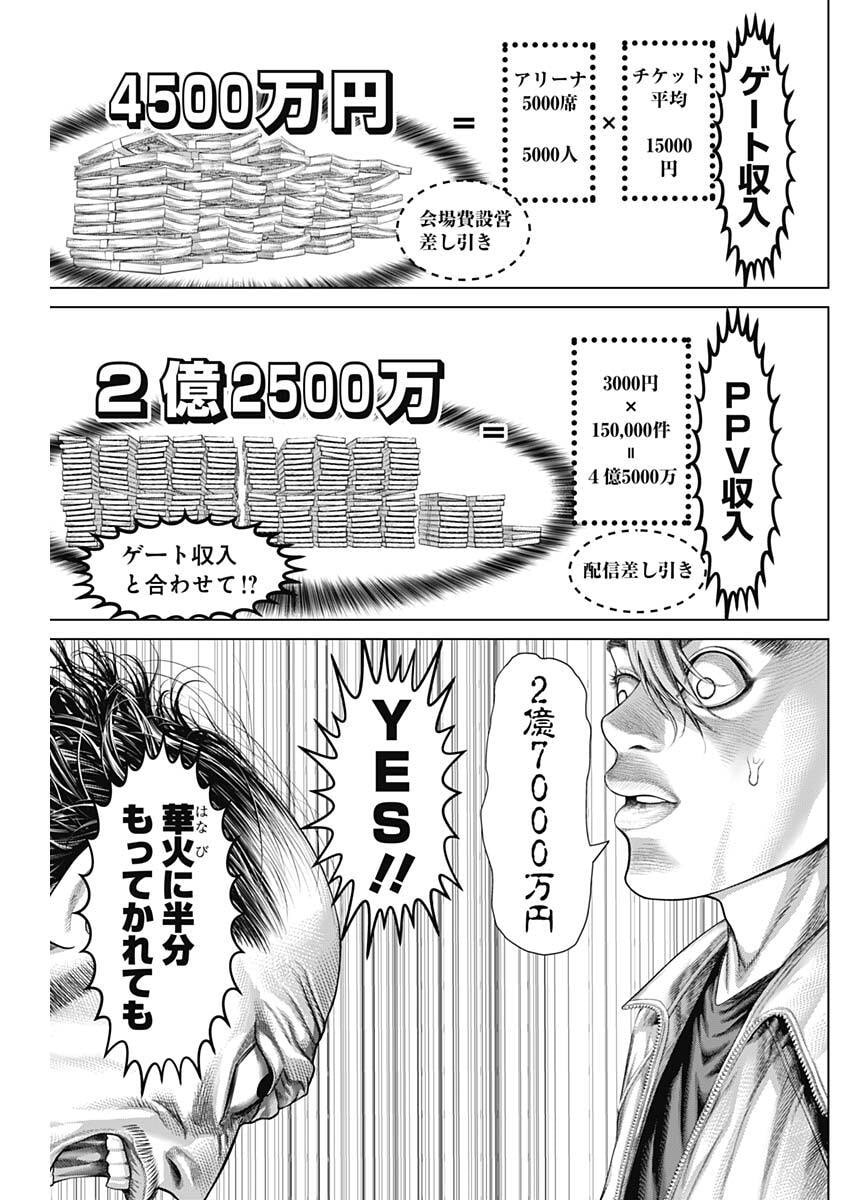 げにかすり Chap 37 - Next Chap 38