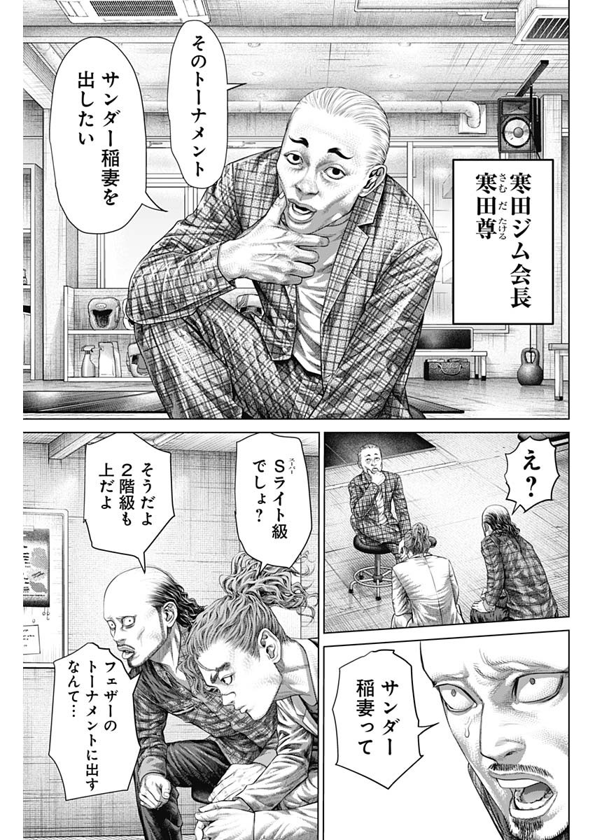 げにかすり Chap 40 - Next Chap 41