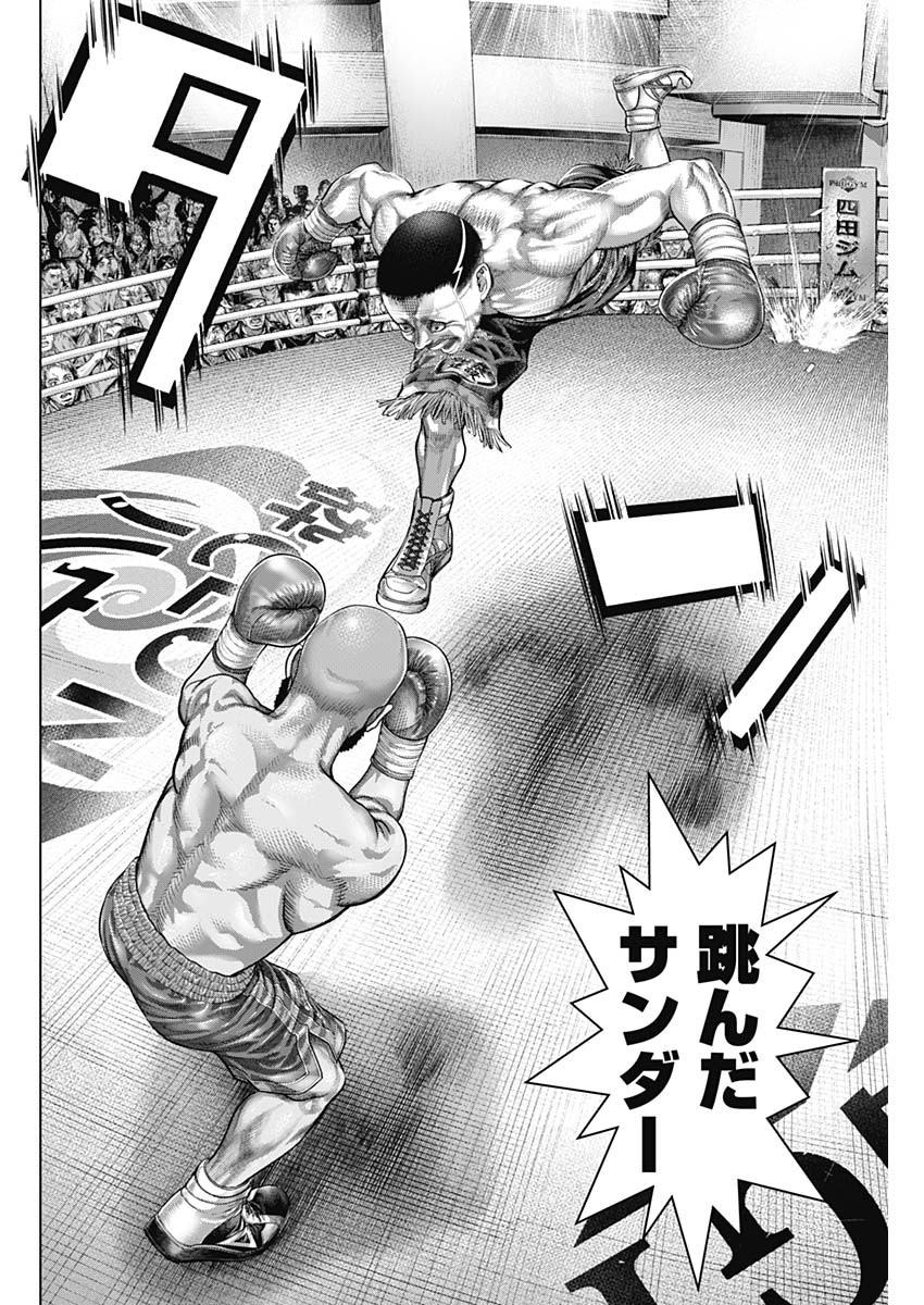 げにかすり Chap 40 - Next Chap 41