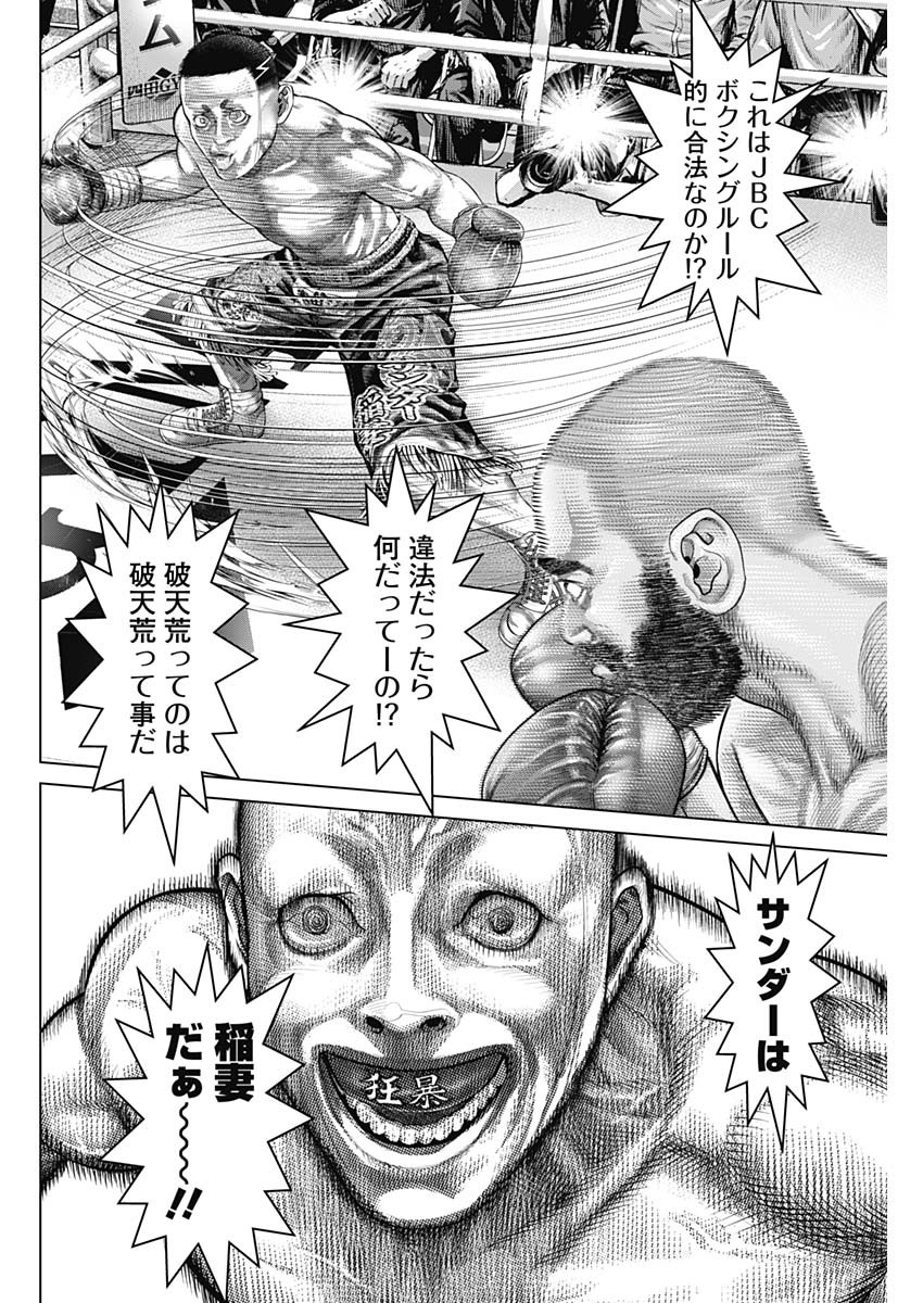 げにかすり Chap 40 - Next Chap 41