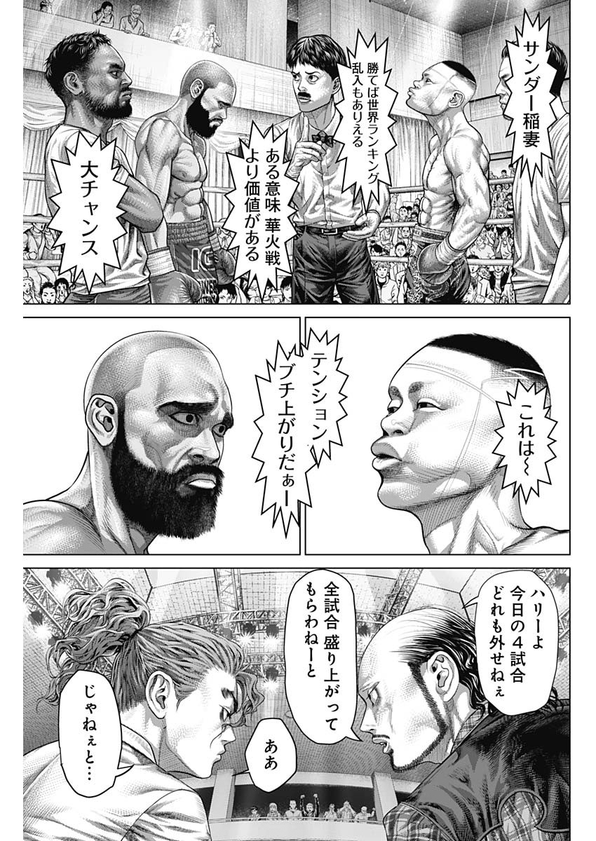 げにかすり Chap 40 - Next Chap 41