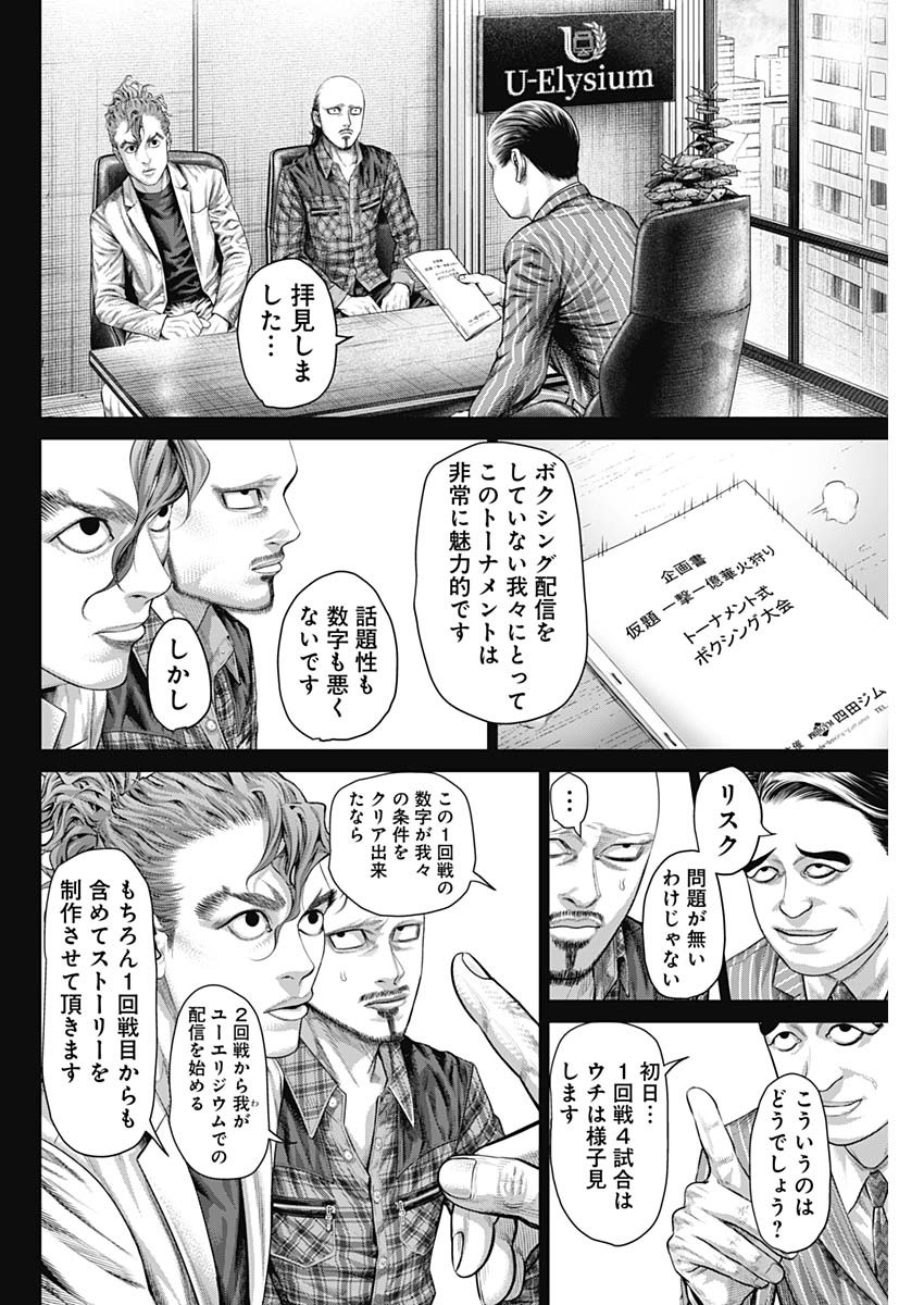 げにかすり Chap 40 - Next Chap 41