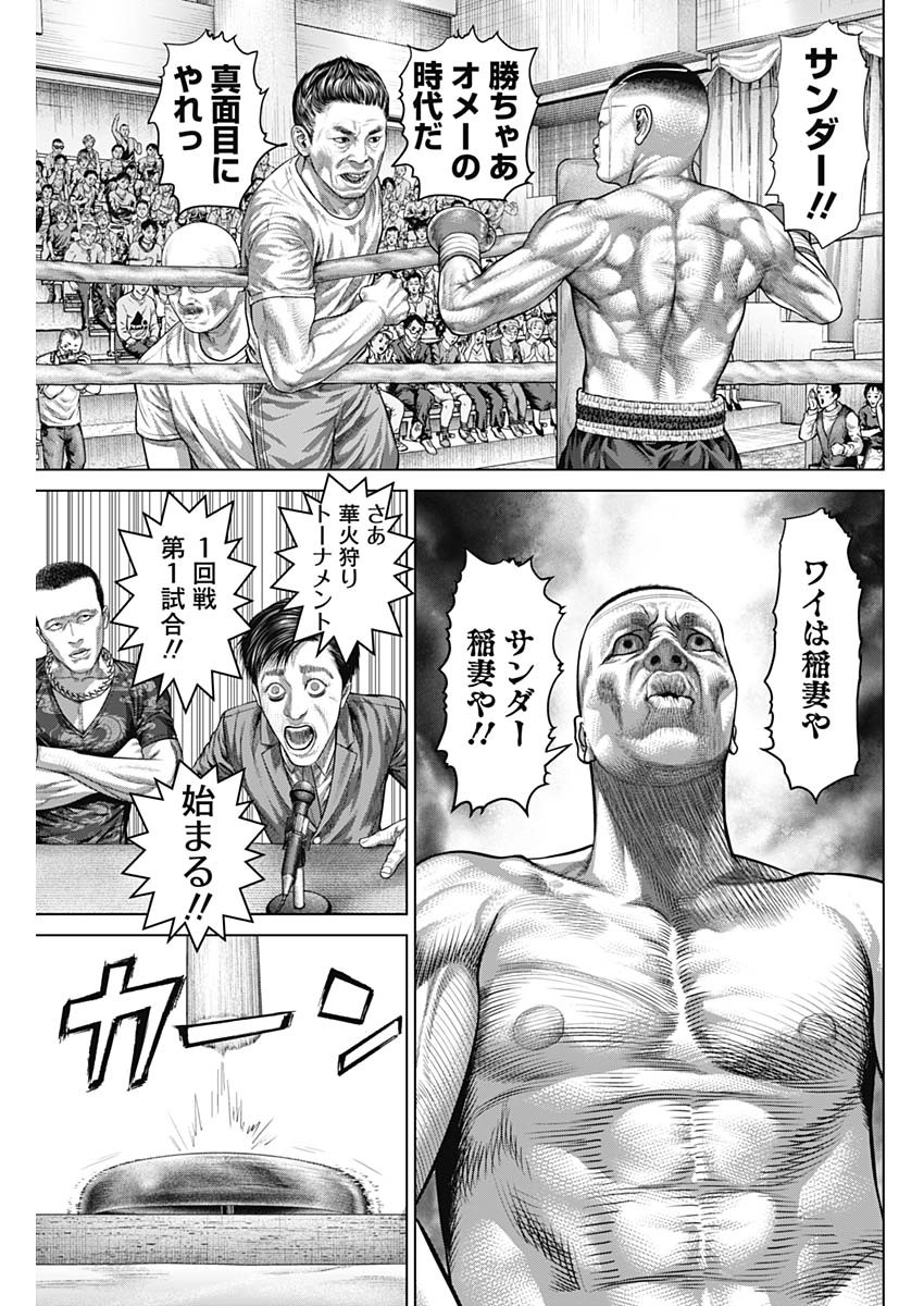 げにかすり Chap 40 - Next Chap 41