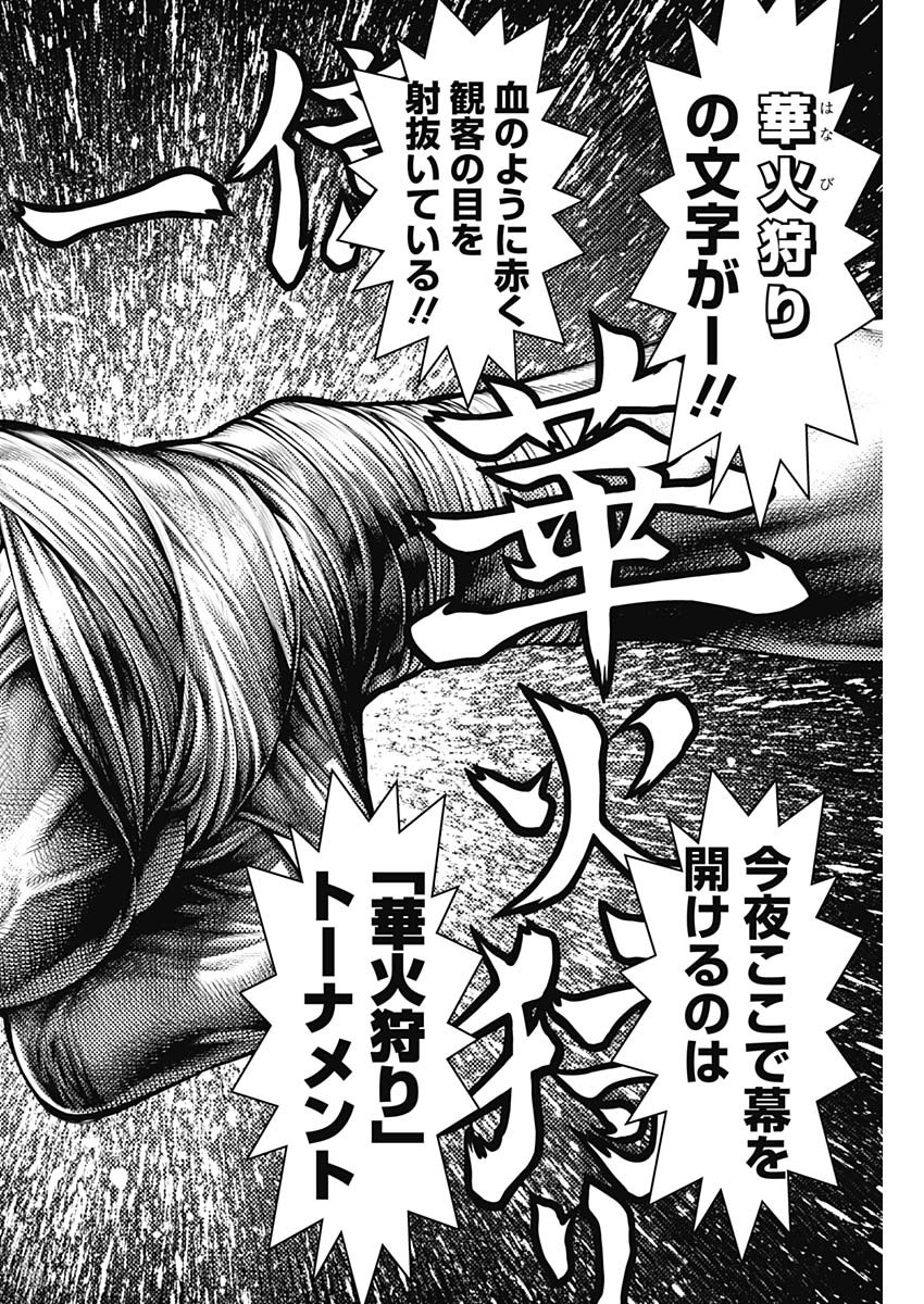 げにかすり Chap 40 - Next Chap 41