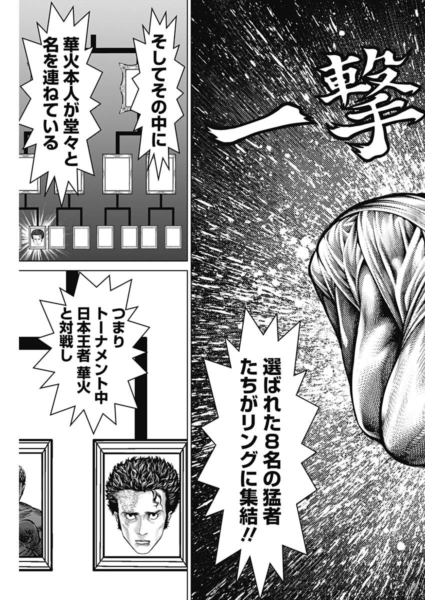 げにかすり Chap 40 - Next Chap 41
