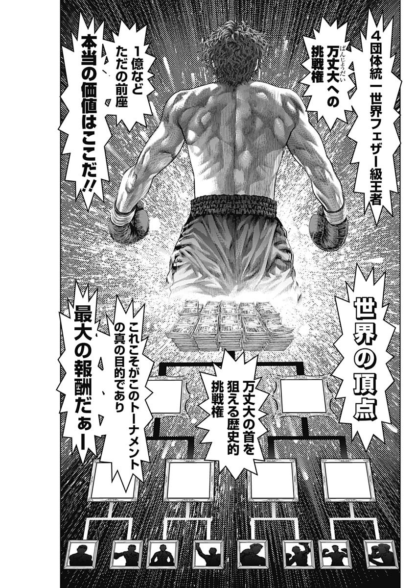 げにかすり Chap 40 - Next Chap 41