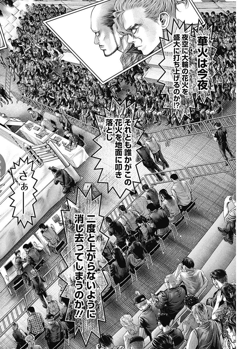 げにかすり Chap 40 - Next Chap 41