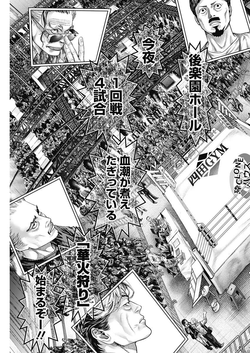 げにかすり Chap 40 - Next Chap 41