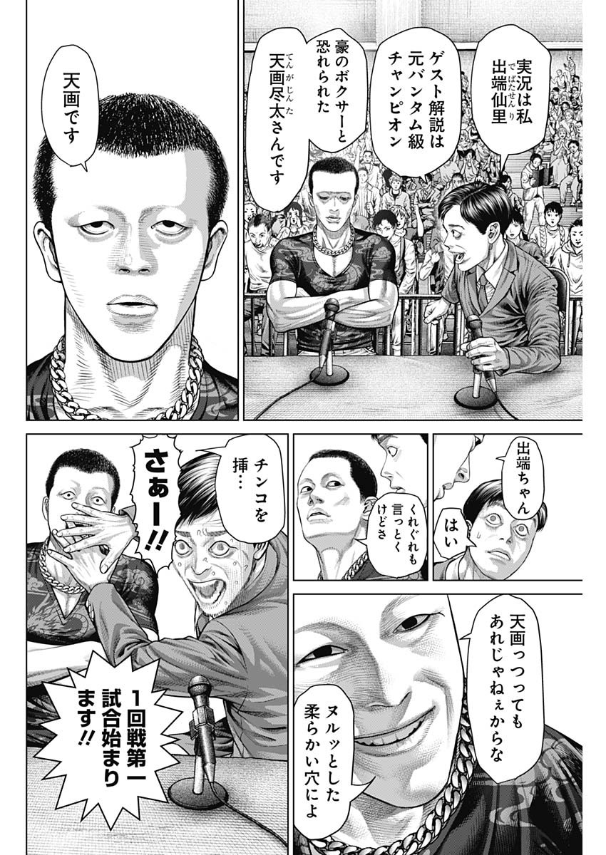 げにかすり Chap 40 - Next Chap 41