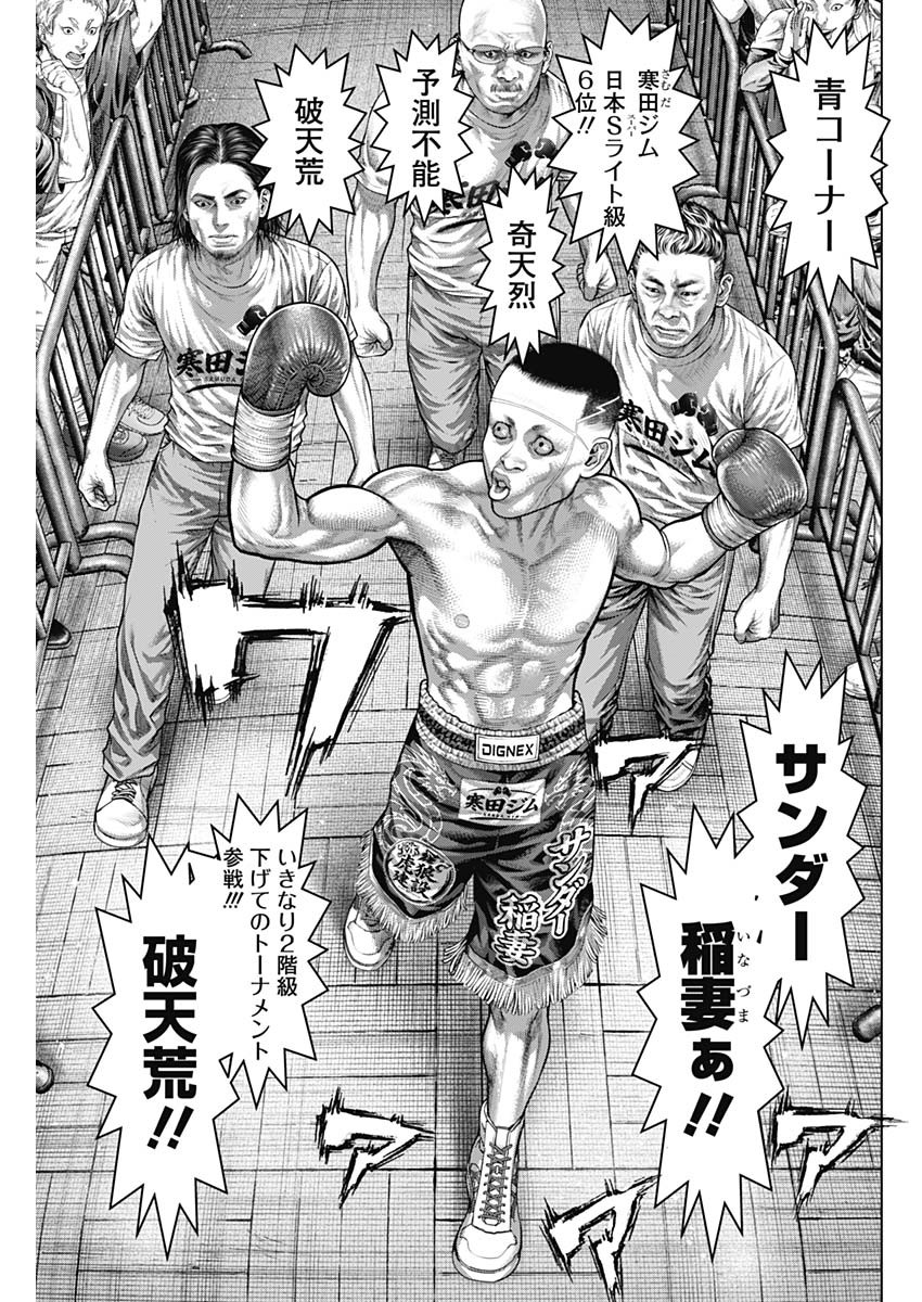 げにかすり Chap 40 - Next Chap 41