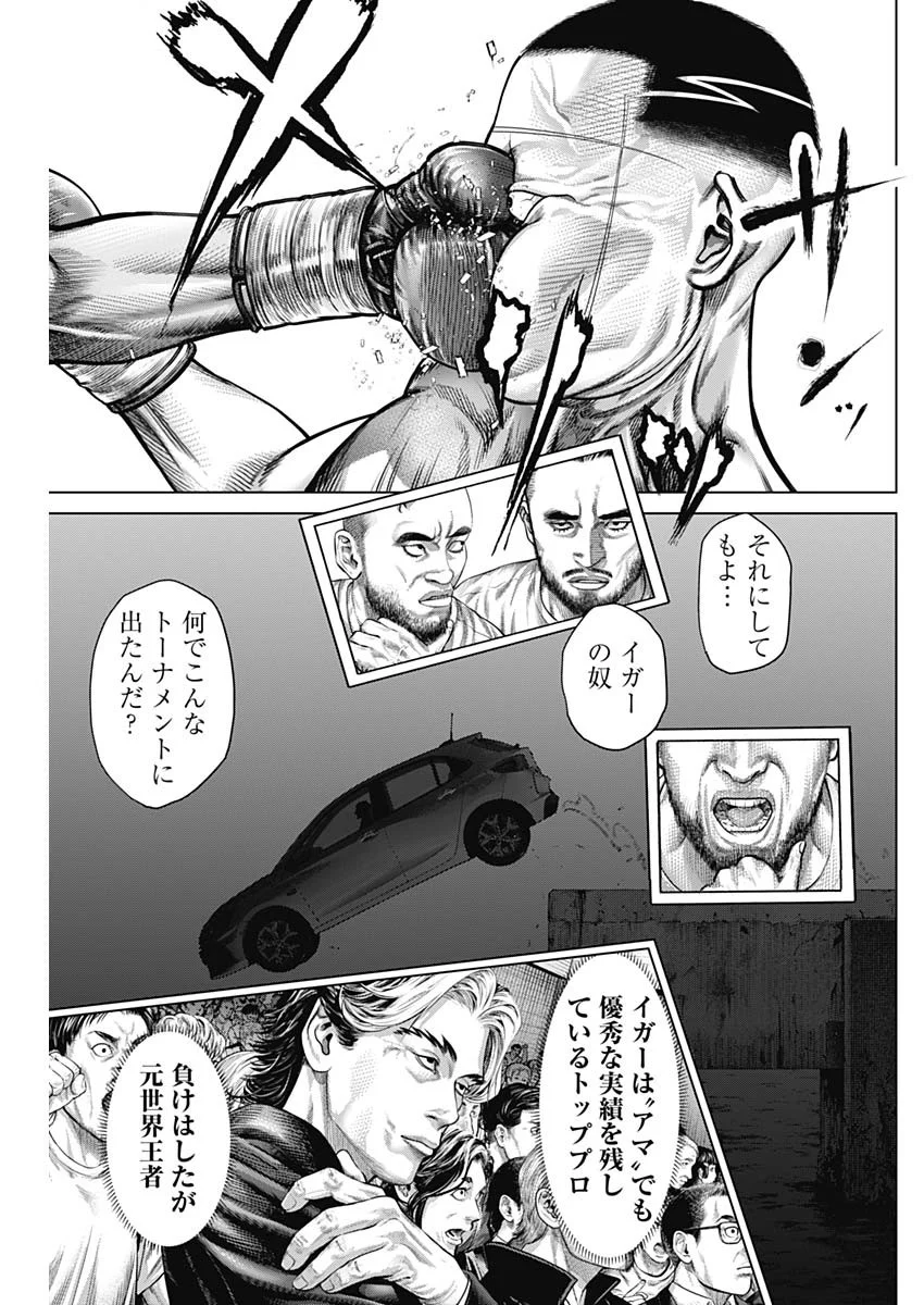 げにかすり Chap 41 - Next Chap 42