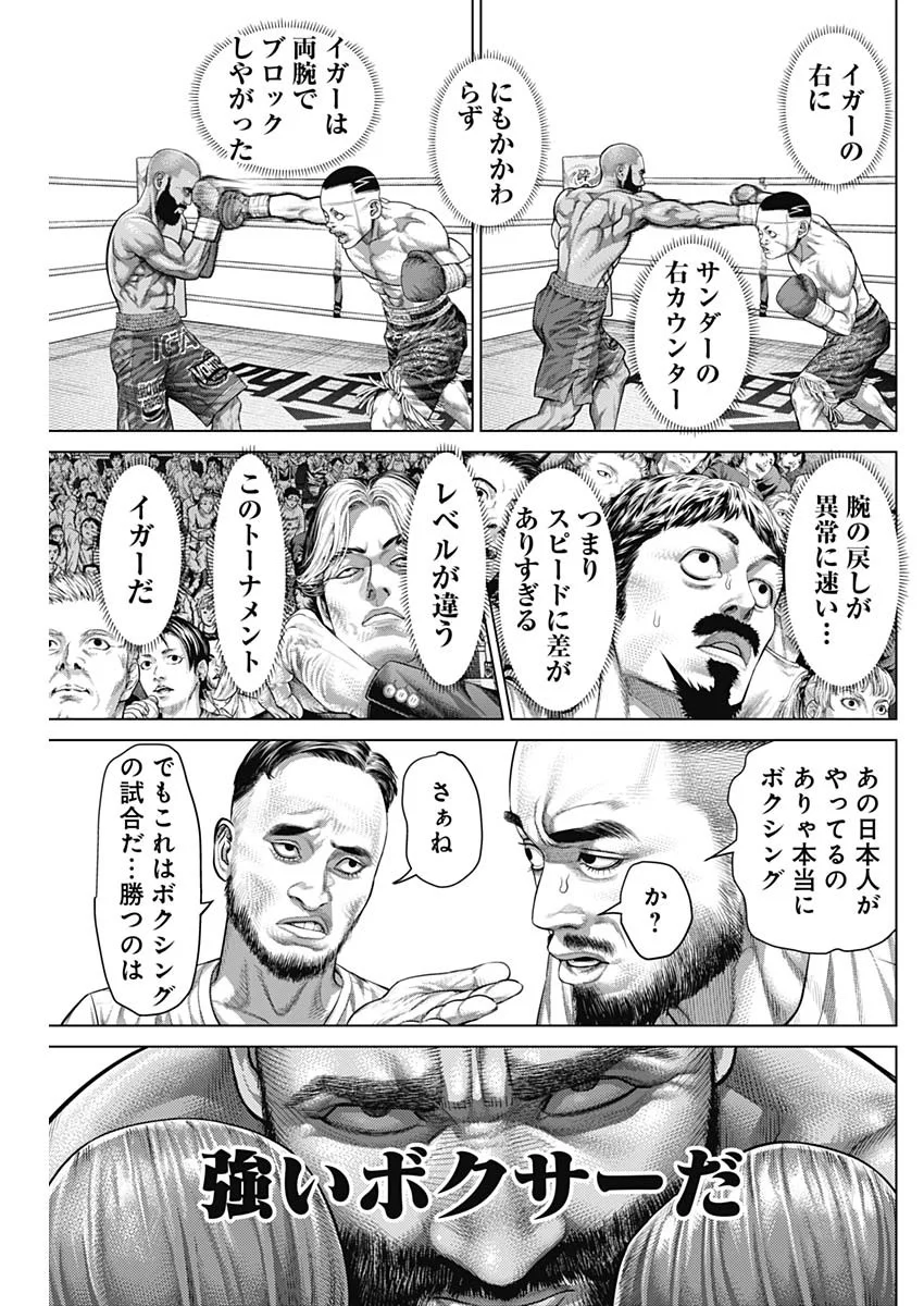 げにかすり Chap 41 - Next Chap 42