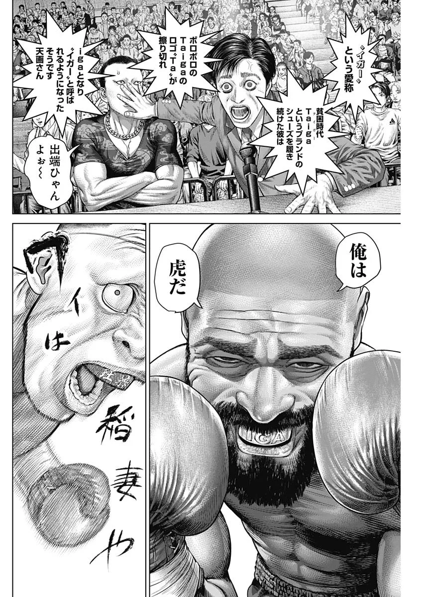 げにかすり Chap 41 - Next Chap 42