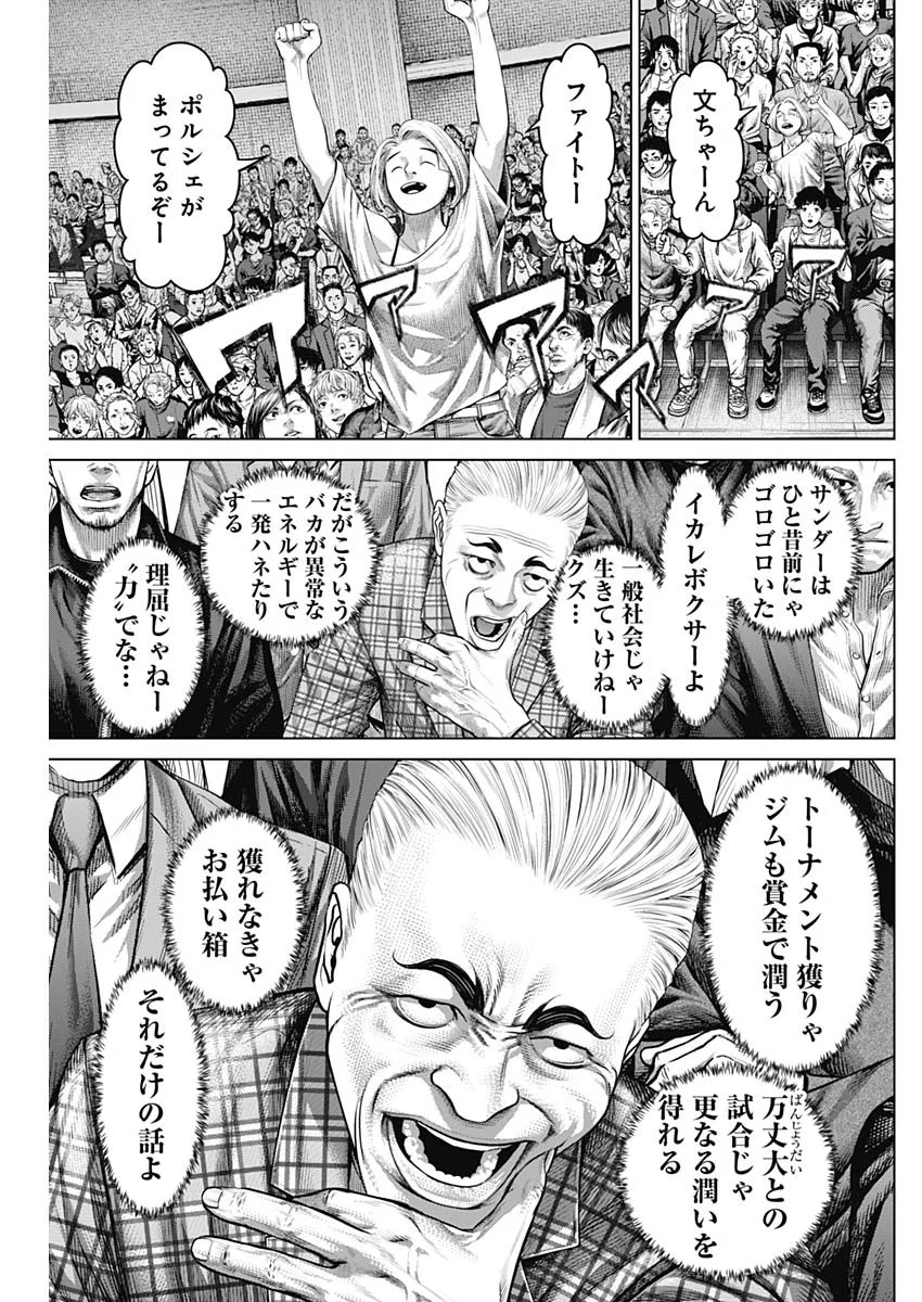 げにかすり Chap 41 - Next Chap 42
